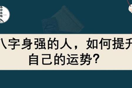 女人西四命：如何了解与提升自身运势的实用指南