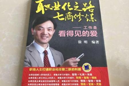 六六年马命:追寻梦想的职业之路与成功人生