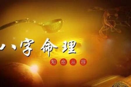 六爻命曜与生肖的奇妙联系,揭示命理中的奥秘