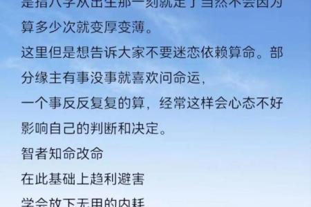 探索命理:如何通过妈妈的生辰八字揭示她的命运奥秘