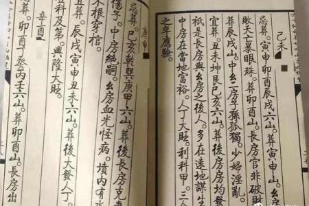 六十仙命葬山选择：寻找天人合一的理想之地