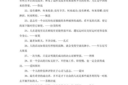 命理解析:多什么元素代表人生坎坷与挫折的秘密
