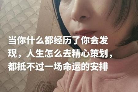 年过半百,头发稀疏:命运与人生的启示