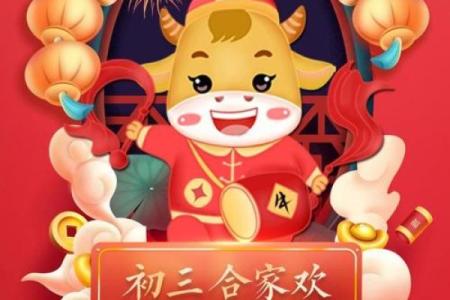 牛年命运解析：哪些命局在2023年最为顺遂？