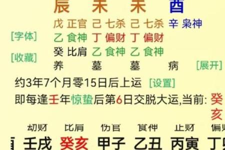 探讨命理中“木”的深刻象征与意义