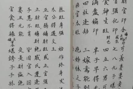 探索命理学中的用神深意：揭示命运之钥，助你掌握人生运势