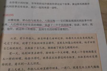 命里有孤魂山的意义与内心世界的探索