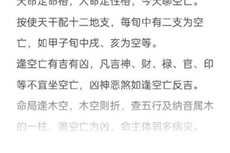 命局解析：一印一帮的深层意义与人生启示