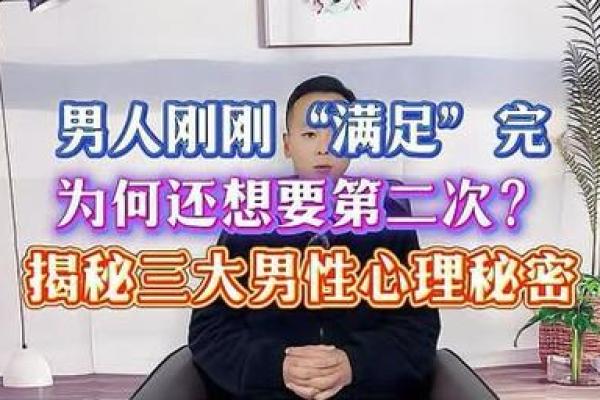 男人为何视钱如命？探讨背后的心理与社会因素