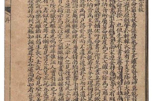 女人29日出生的命理解析：神秘与魅力并存的生活之旅