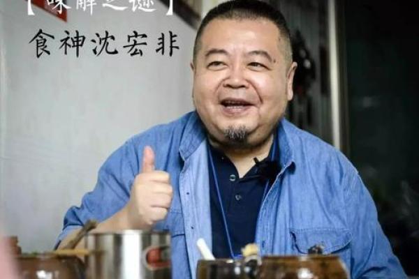 探索命局中的食神象征：揭示个性与才能的奥秘