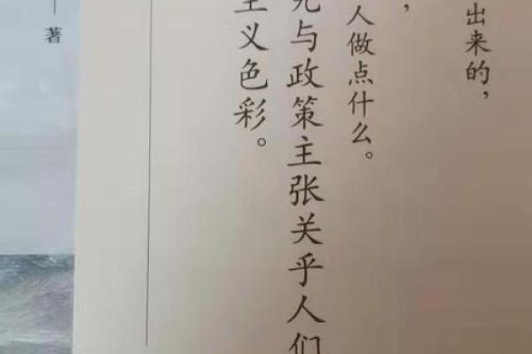 男人一生的命运：探索成功与幸福的辩证关系