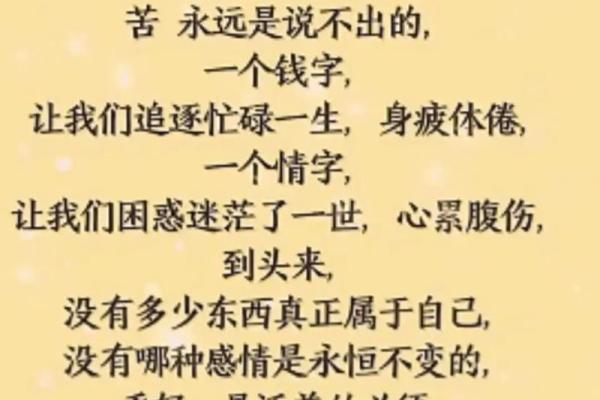 你相信命运吗？揭示“命由你、我不由天”的深刻内涵