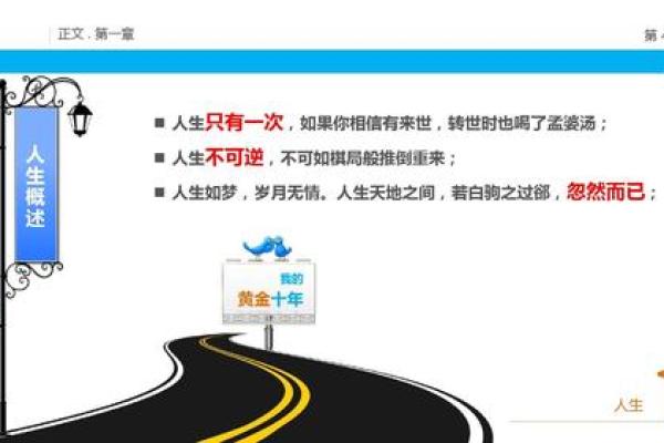 腊月二十六出生属鸡的人是什么命？命理揭秘与人生规划！