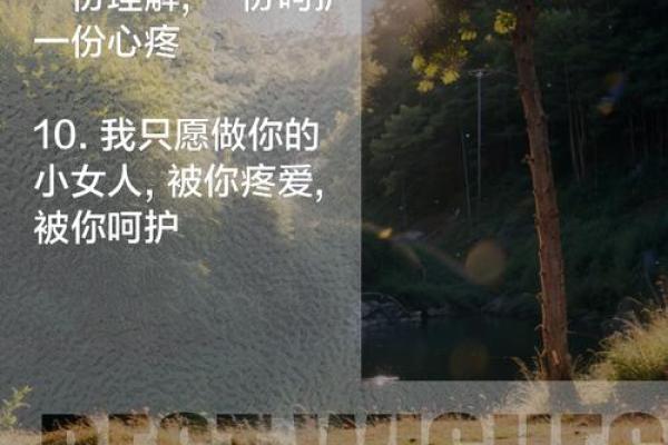 女人心声：你命里缺我的深意与感悟