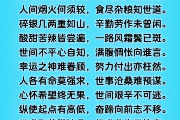 命里有终须有：探索命运与努力的辩证关系