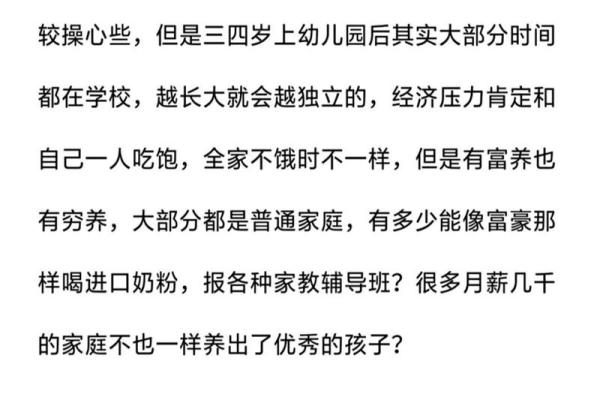 命里无儿难求子，探索生命中的缘分与希望