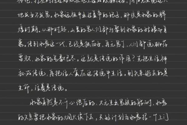 龙年出生的人为什么命不好？解析命运的迷思与宿命的挑战