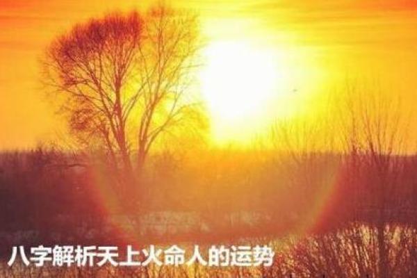 女士火命的命理配对，搭配最适合你的理想伴侣！