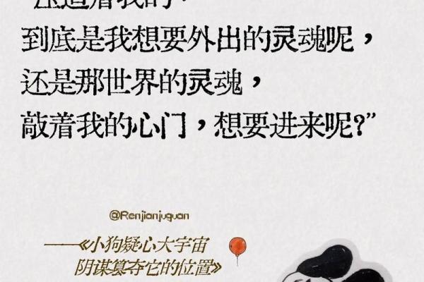 狗子命的深意与人生哲理：从狗的忠诚说起