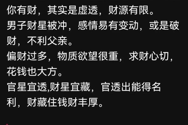 女命八字无财，这些因素成为父用的潜在依靠!