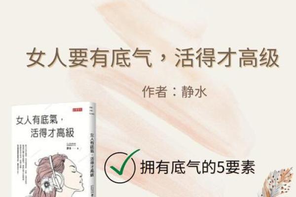命里有紫微星女的深意与人生启示