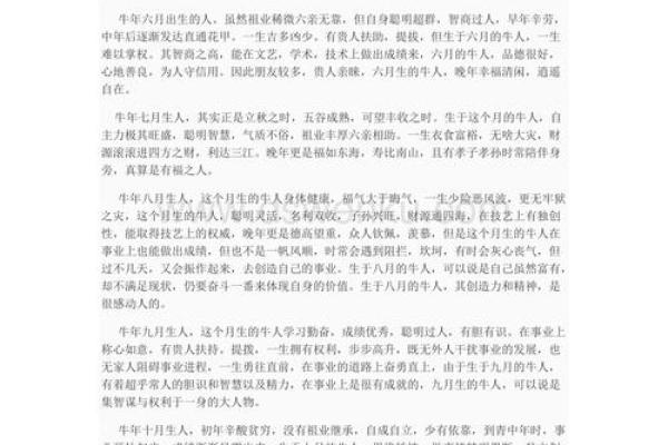 命言数与生肖的秘密：探索命运的深邃寓意