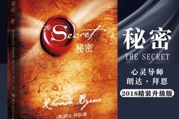 命好之人：幸福与成功的秘密法则