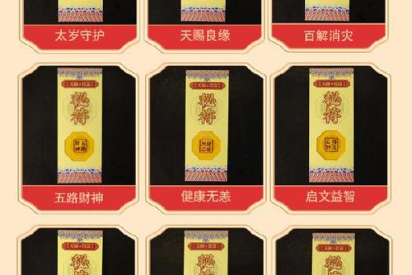 探索男命太岁星：命运与运势的神秘连接