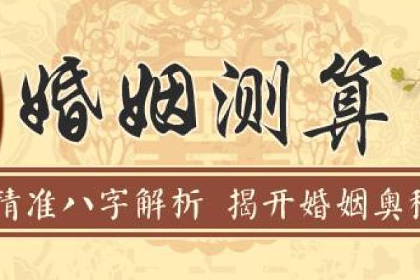女性最佳八字命格解析：揭开命运之谜，助你成就人生巅峰！
