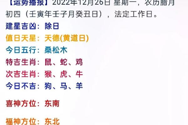 腊月十七出生的蛇：探秘其命运与性格的奥秘