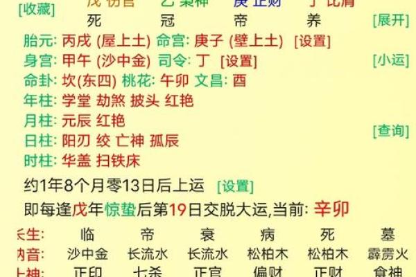 女命月支日支相害的深意与对命运的影响探讨