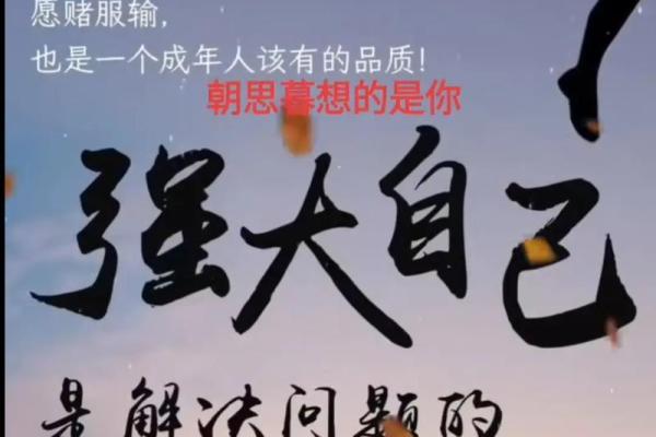 探索六亲如冰碳命格的深意：人生的冷暖与决策之道