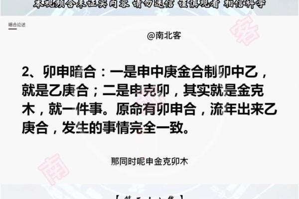 探秘盲派命理：日干的喜好与人生之道