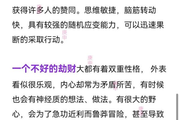 命理八字解析：揭开你的命运之谜，破局之道尽在掌握中！