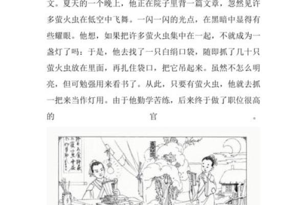 悬于命运之绳：寄生在生活中的成语故事与哲理