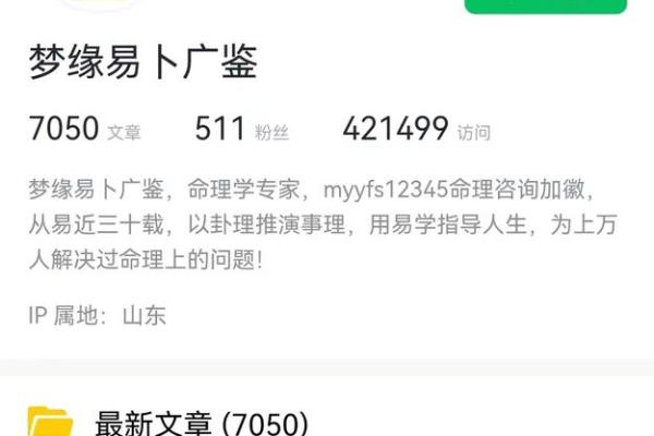 如何从命理角度看女命对丈夫的影响：旺夫命的探秘