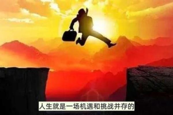 霹雳火命与命运的交织：人生的挑战与机遇