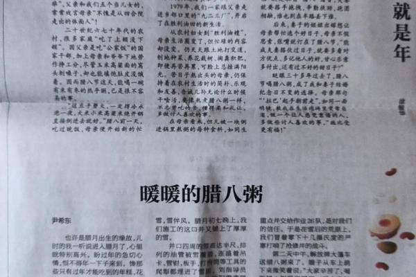 探究农历9月18日出生的命运与性格特征
