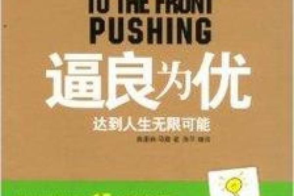 木字命格：树木般生长，人生的无限可能