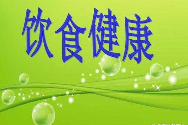 从饮食习惯看短命人群的特征与启示