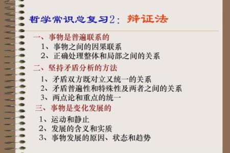 男人一生的命运:探索成功与幸福的辩证关系