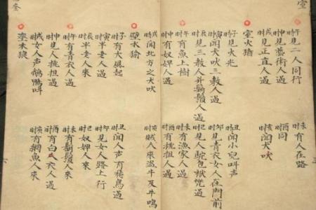 男命八字不见妻星的深意探析与解读
