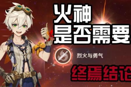六命班尼特搭配什么阵容,助你轻松打遍提瓦特!