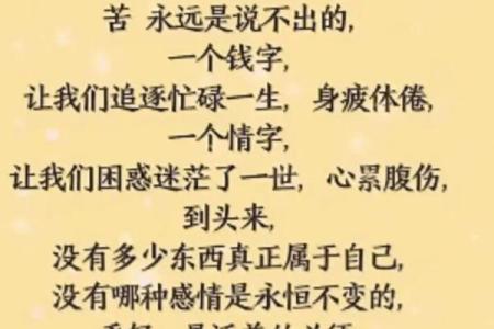 你相信命运吗?揭示“命由你、我不由天”的深刻内涵