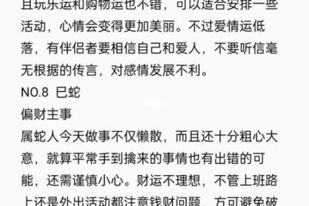 农历五月一四命：神秘的命理解析与生活指导