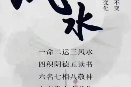 探秘命理：六命之后五命的深刻含义与生活启示
