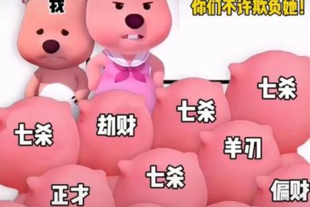 男命的比肩、劫财与食神:解析命理中的财富与性格启示