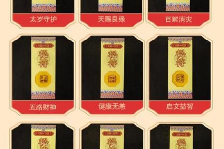 探索男命太岁星：命运与运势的神秘连接