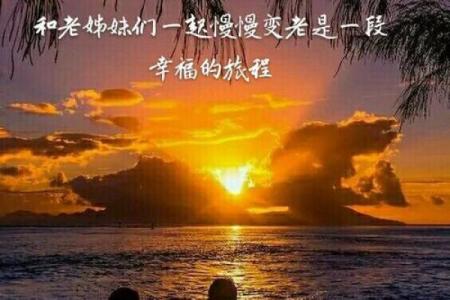 探索1995年八月初五出生女性的命运与人生旅程